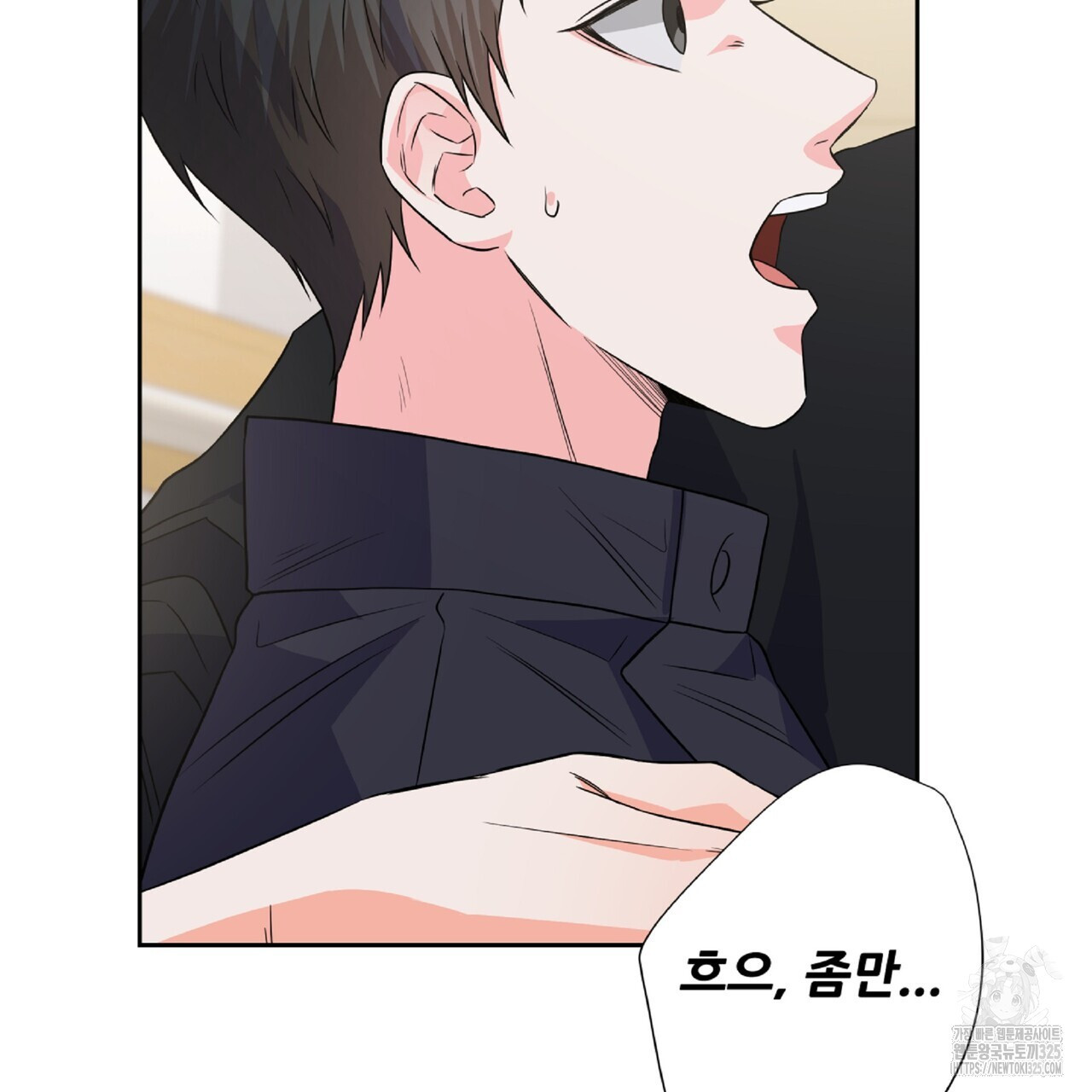 혐오 만세 18화 155