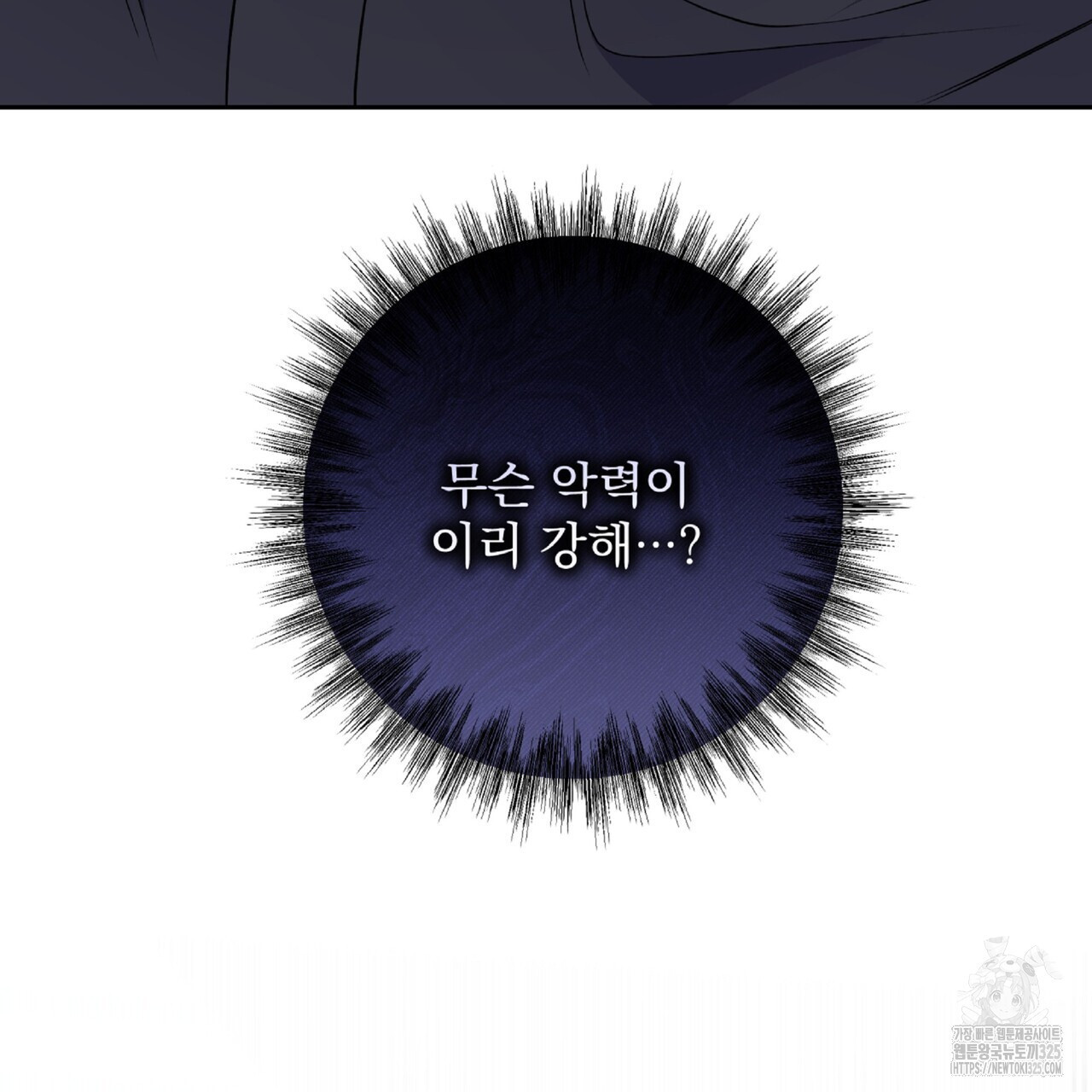 혐오 만세 18화 163