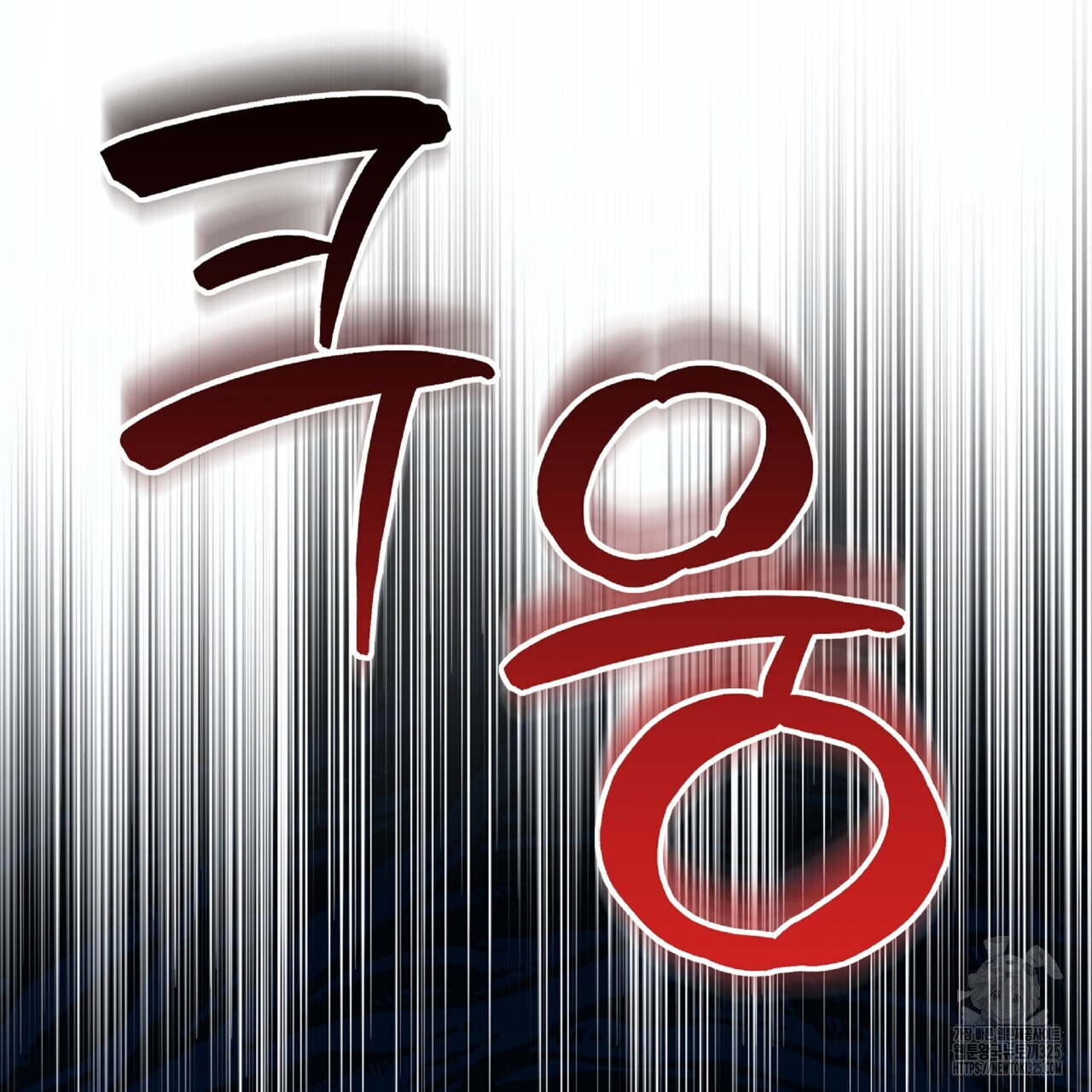 혐오 만세 18화 164