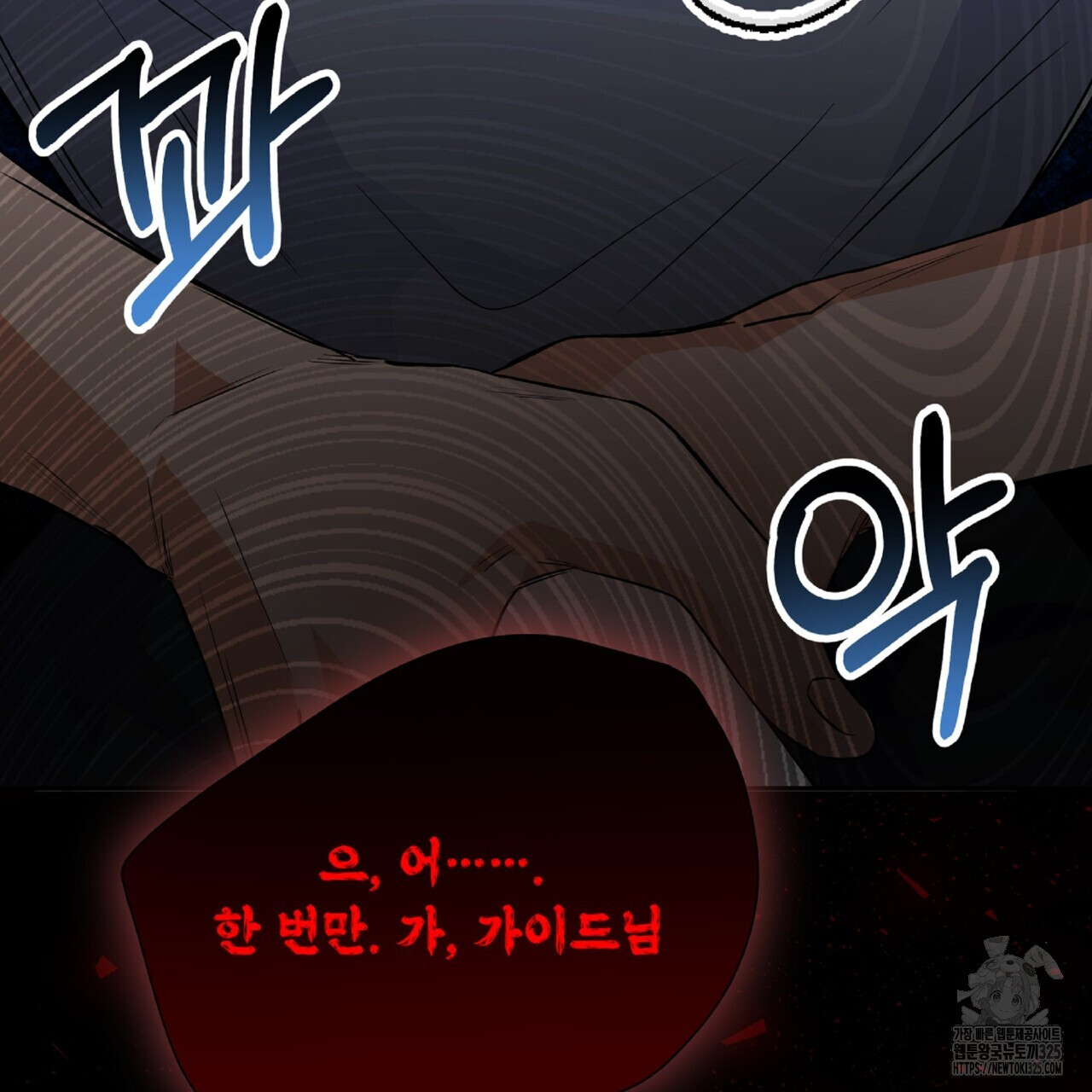 혐오 만세 18화 167