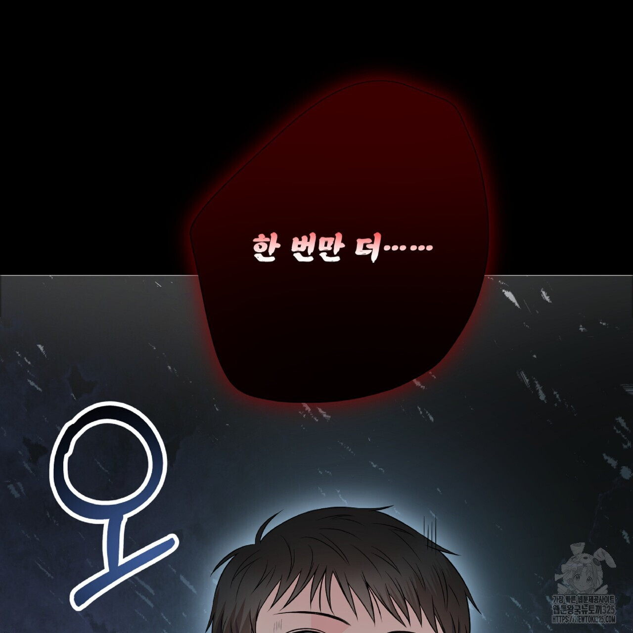혐오 만세 18화 170