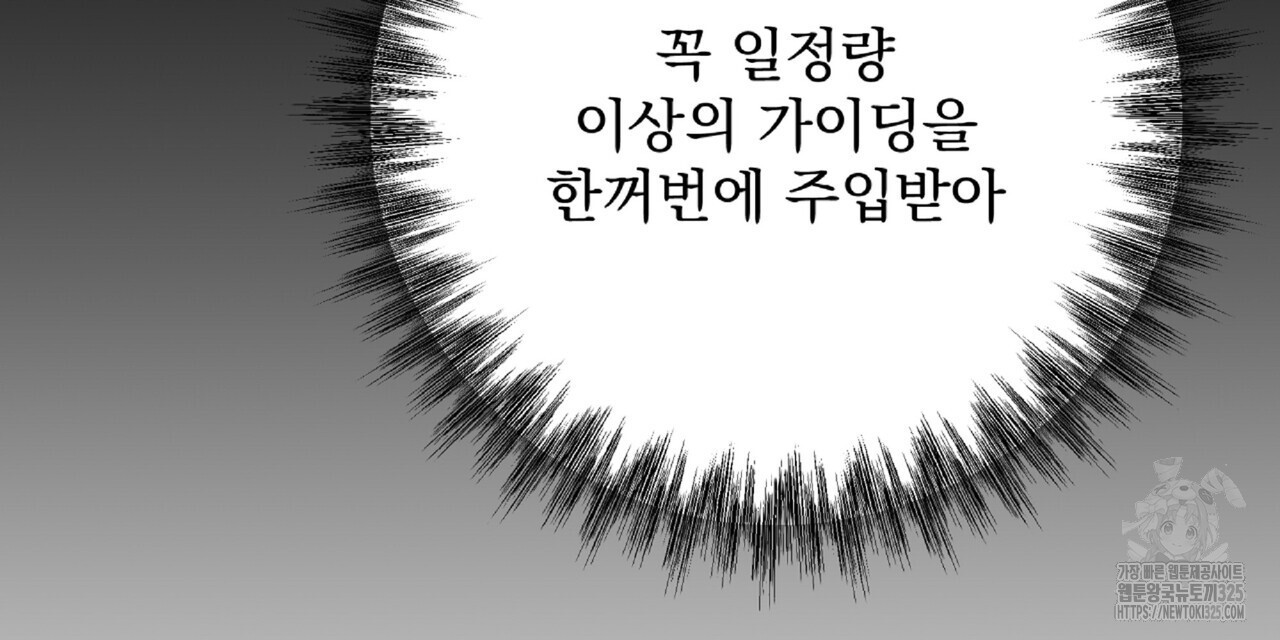 혐오 만세 18화 174