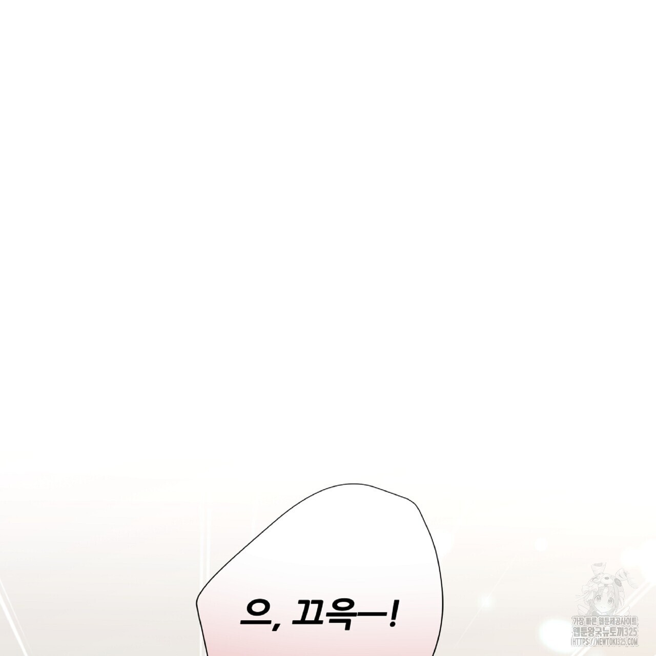 혐오 만세 18화 178