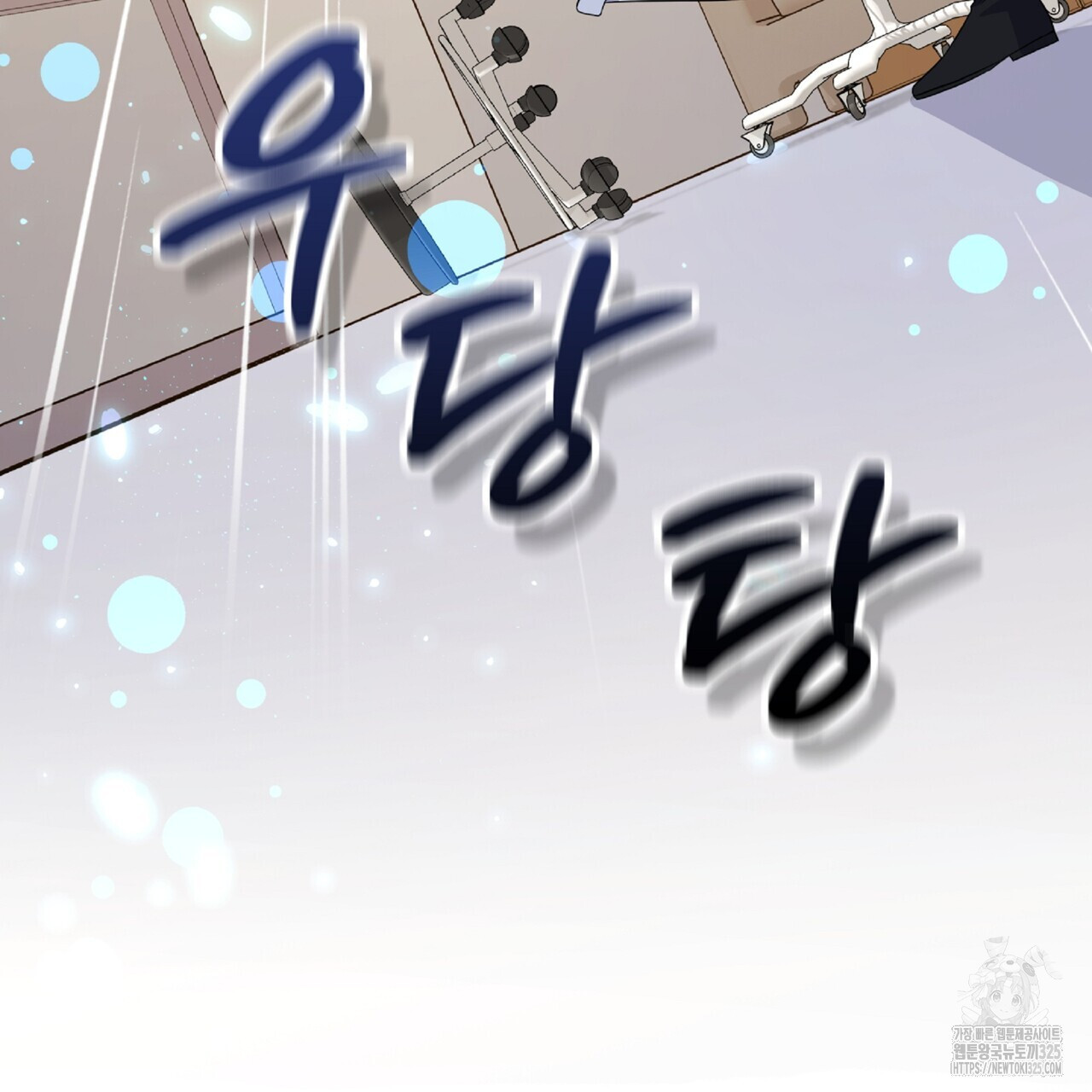 혐오 만세 18화 181