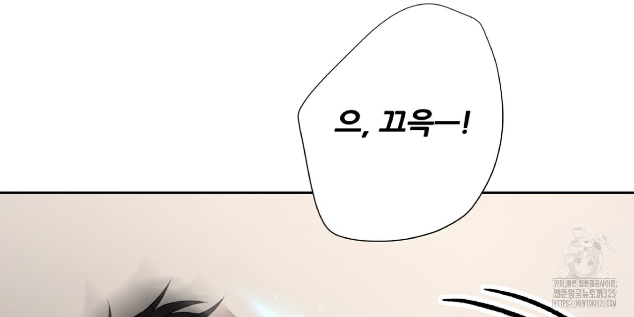혐오 만세 18화 183