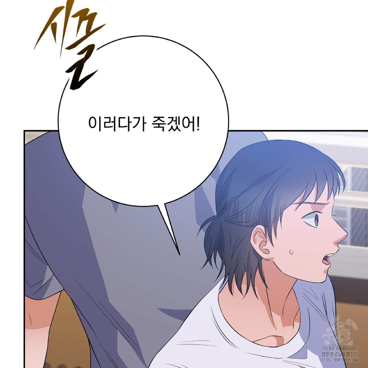 혐오 만세 18화 188
