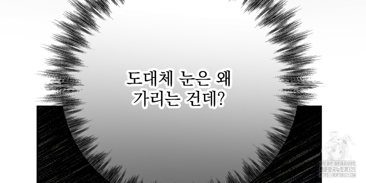혐오 만세 18화 195