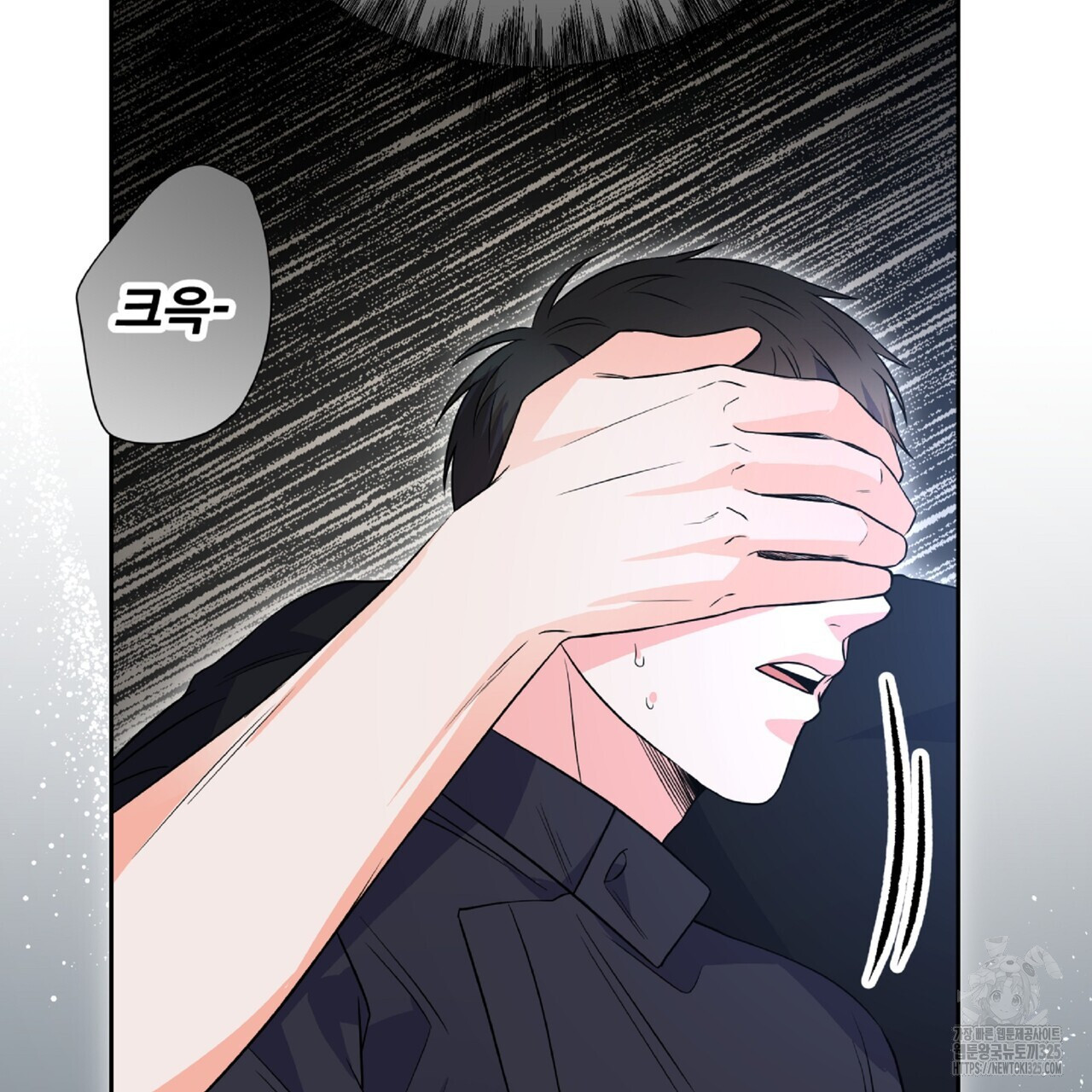 혐오 만세 18화 196