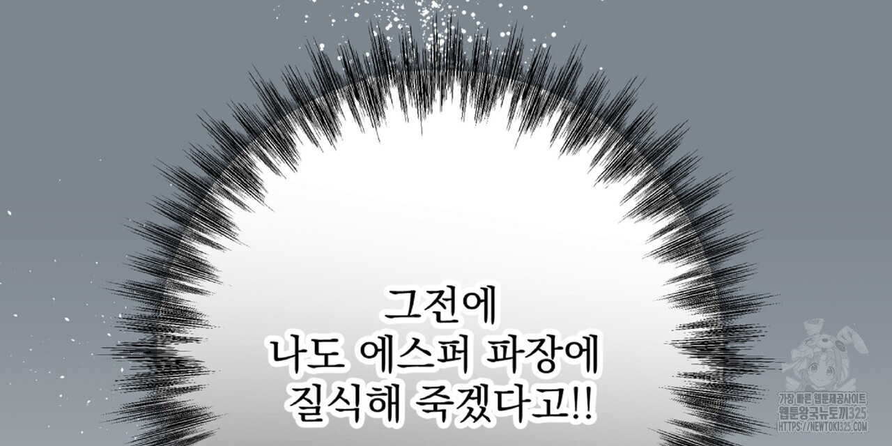 혐오 만세 18화 198