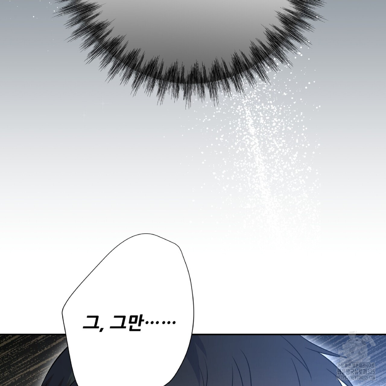 혐오 만세 18화 199