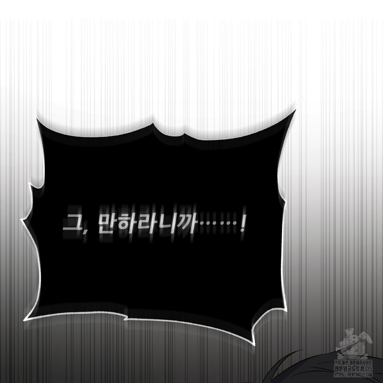 혐오 만세 18화 202