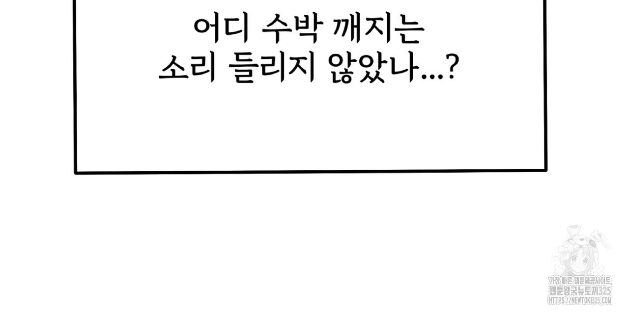 혐오 만세 18화 213