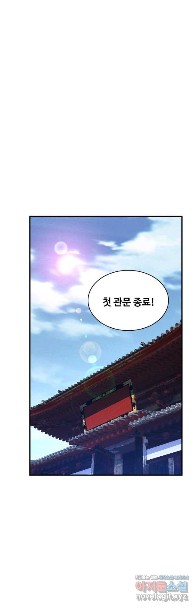 무역: 운명을 거스르다 271화 2