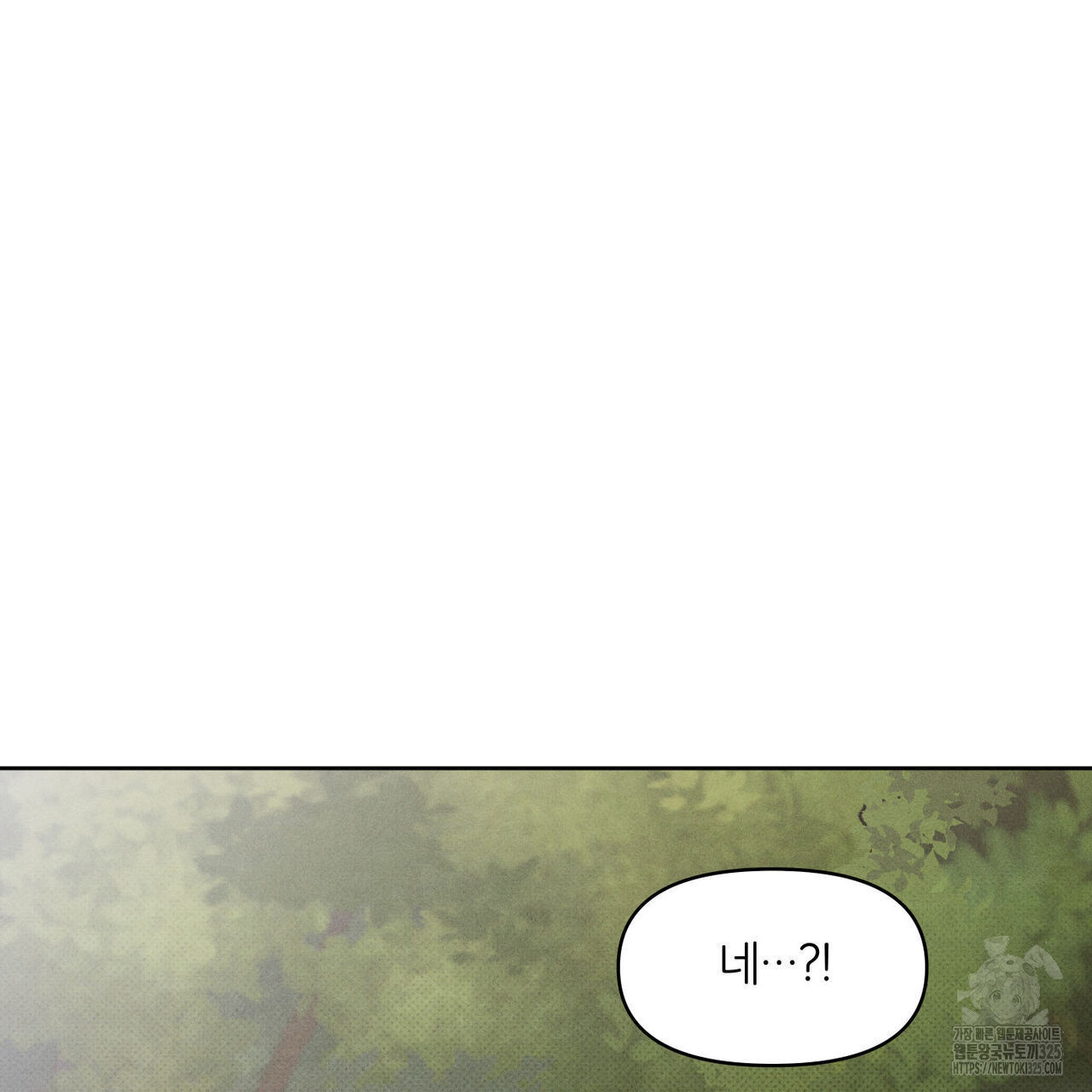 일간알바 9화 4