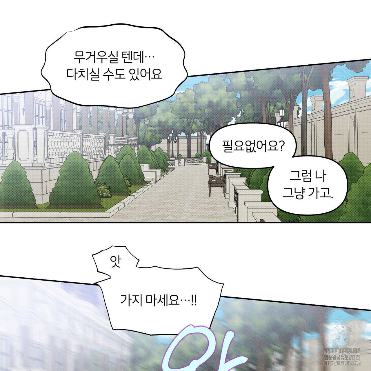 일간알바 9화 7