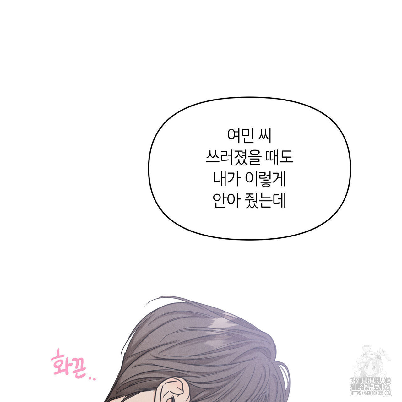 일간알바 9화 17