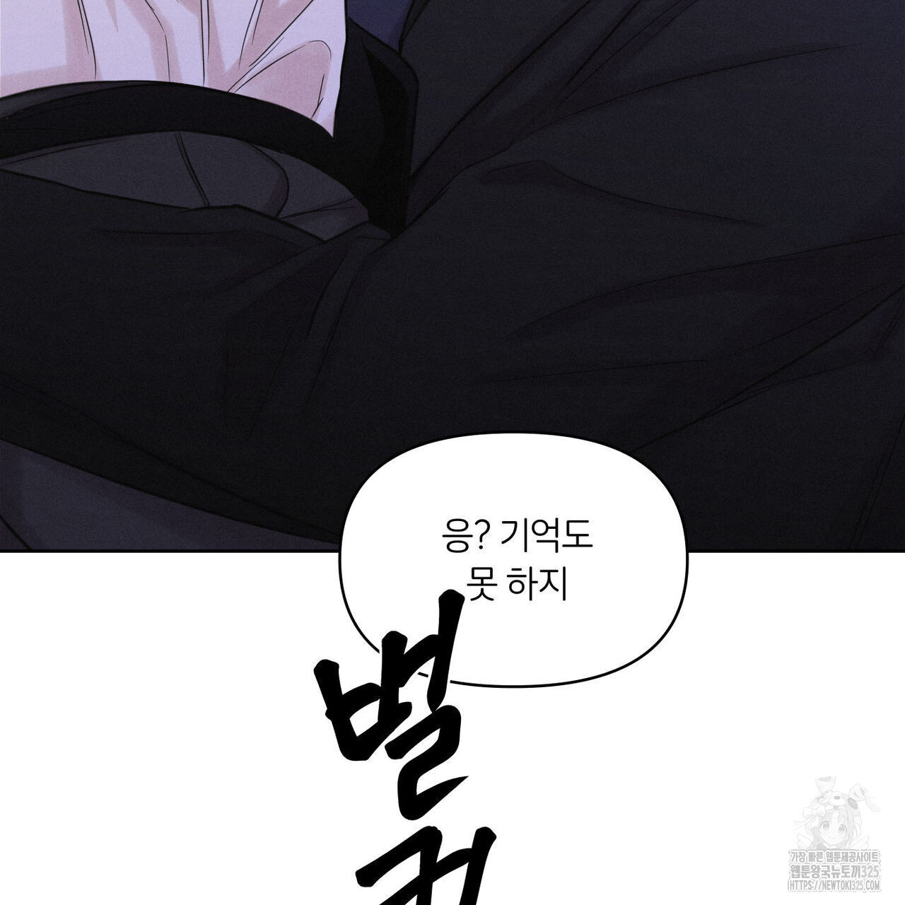 일간알바 9화 19