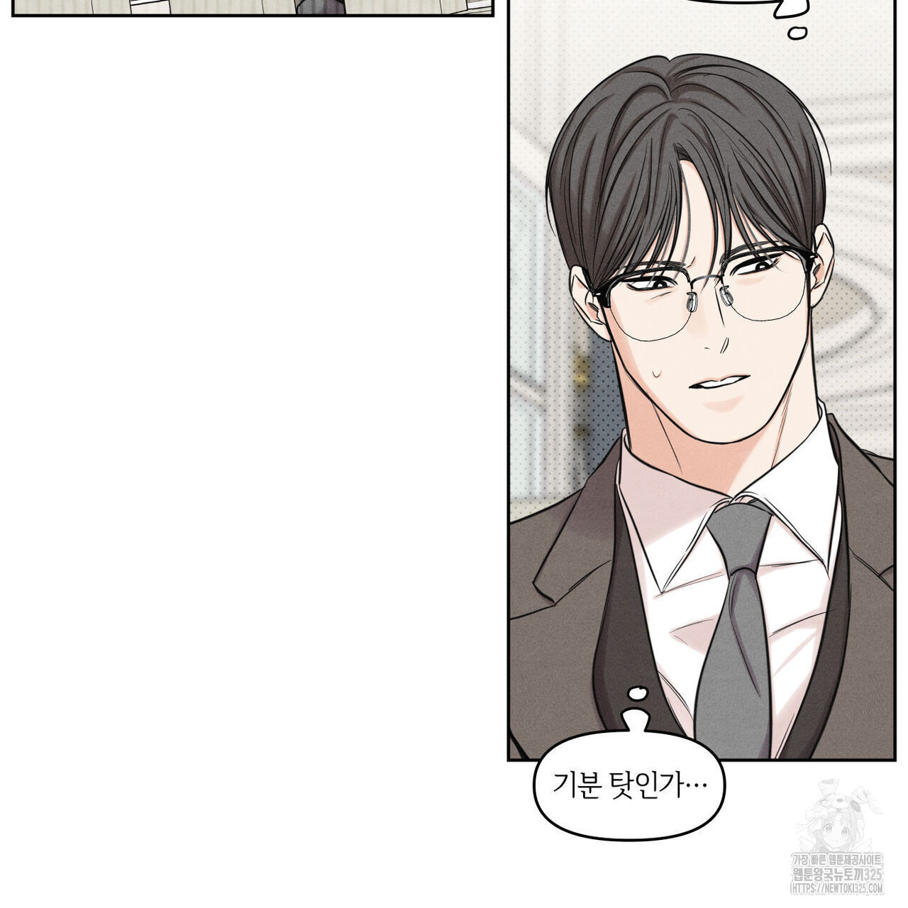 일간알바 9화 21