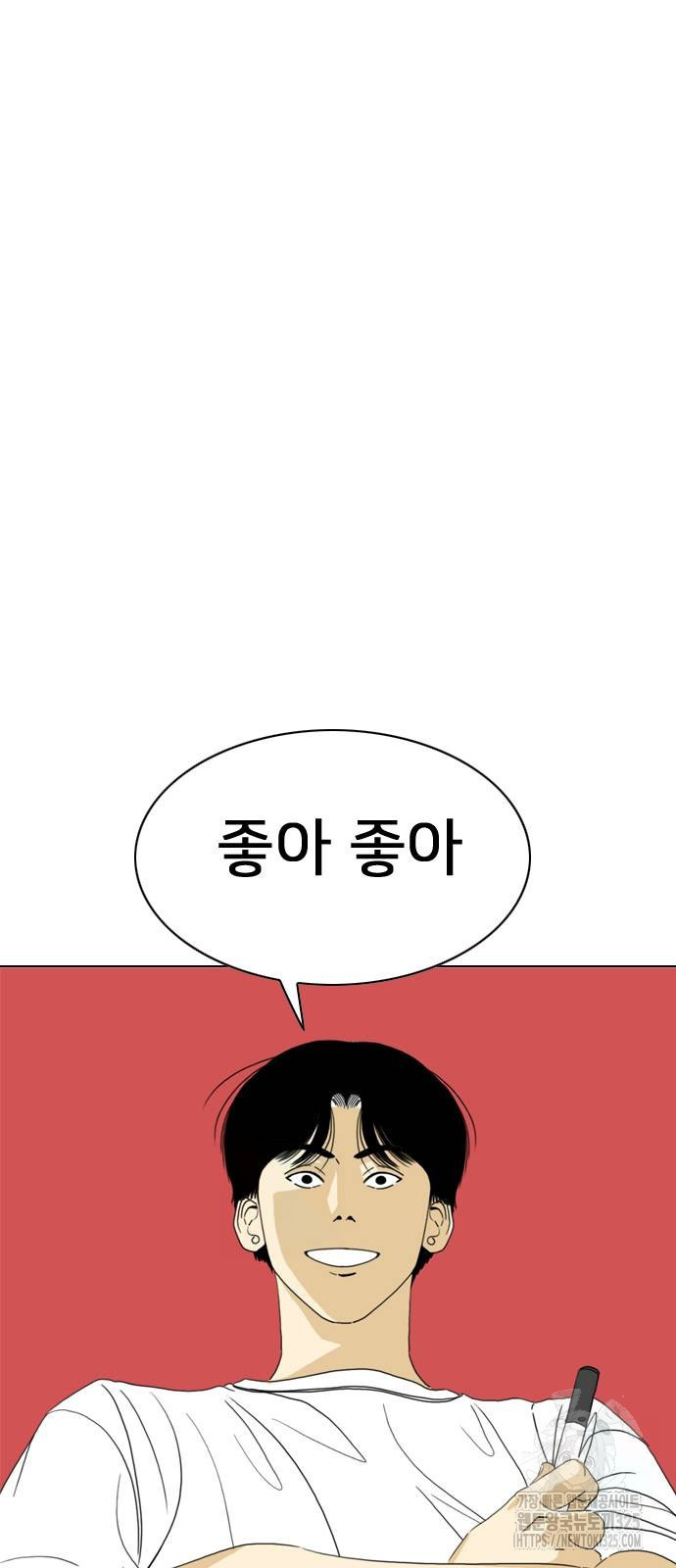 펜홀더 31화 8