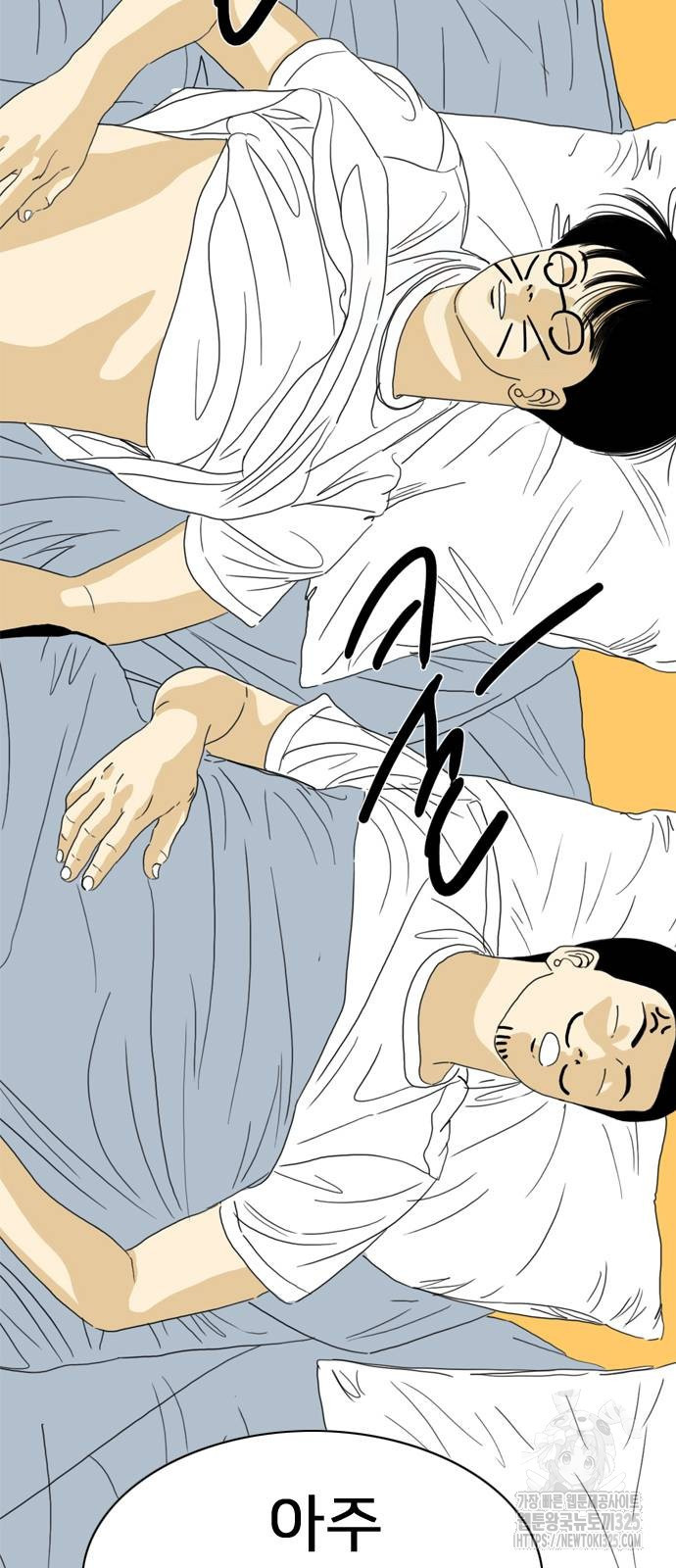 펜홀더 31화 10