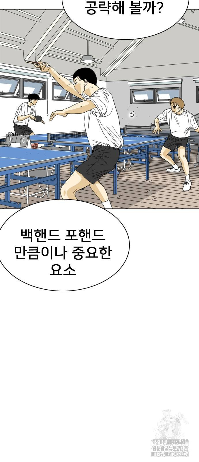 펜홀더 31화 20