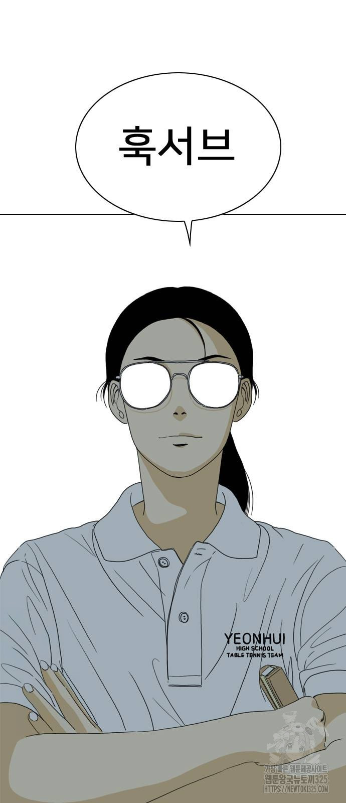 펜홀더 31화 22