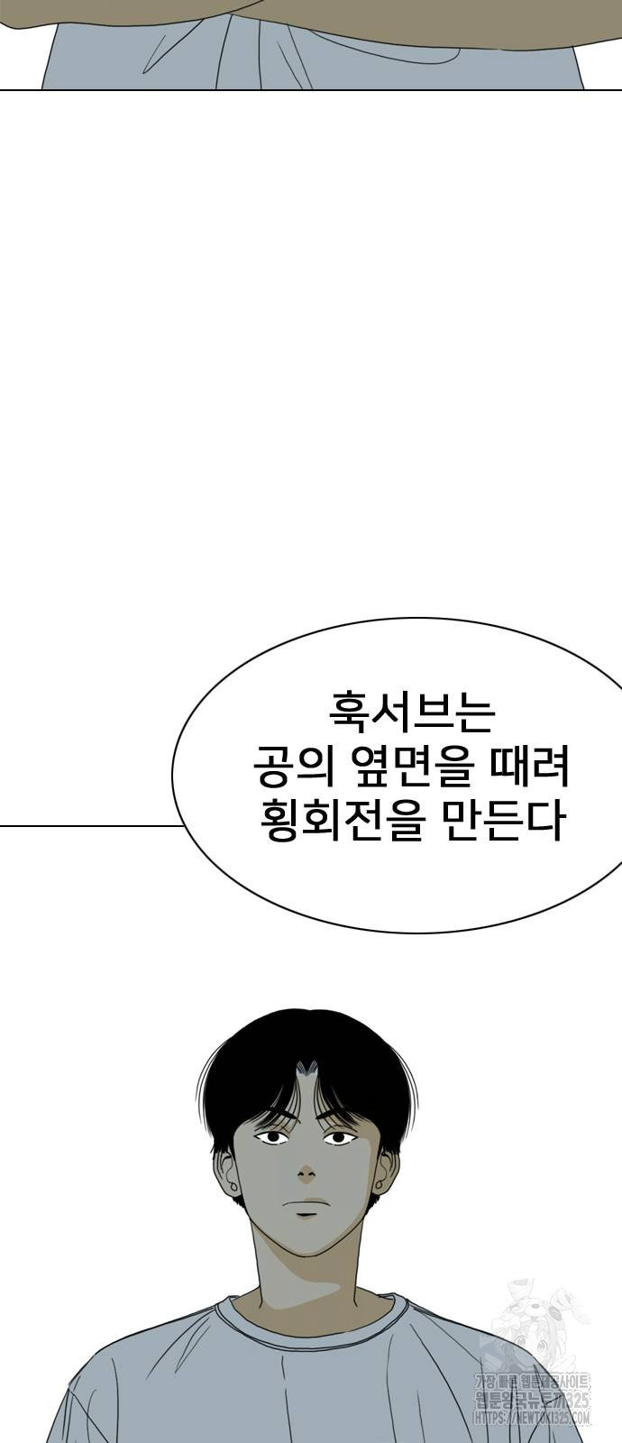 펜홀더 31화 23