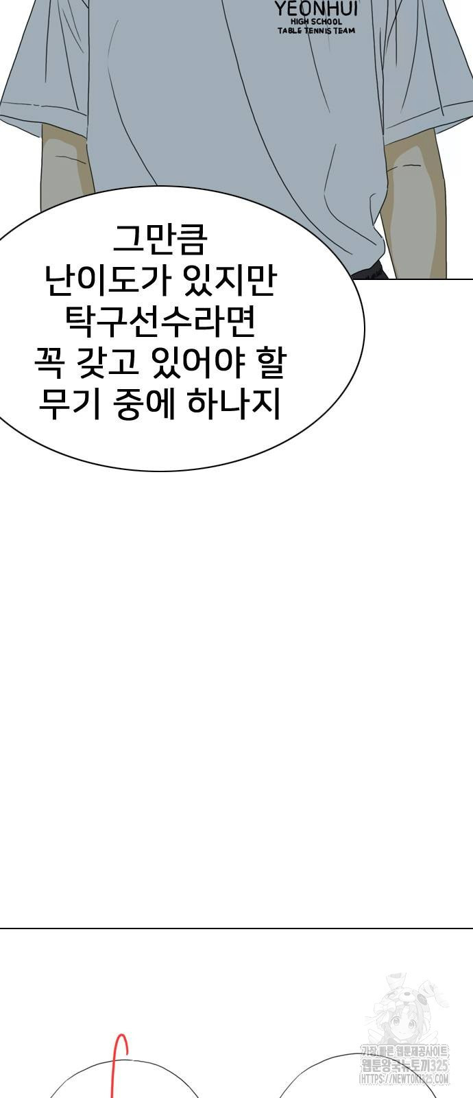펜홀더 31화 24