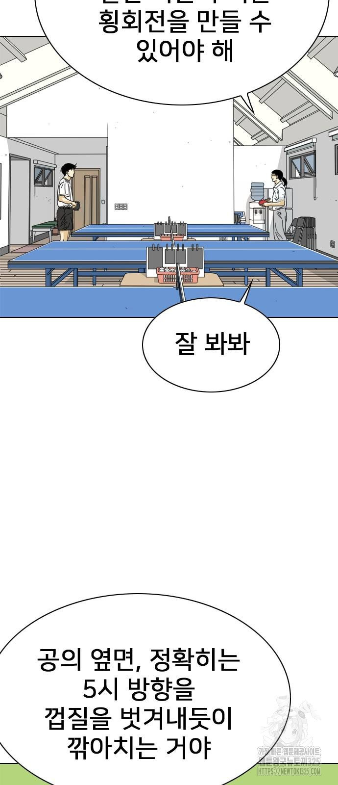 펜홀더 31화 26