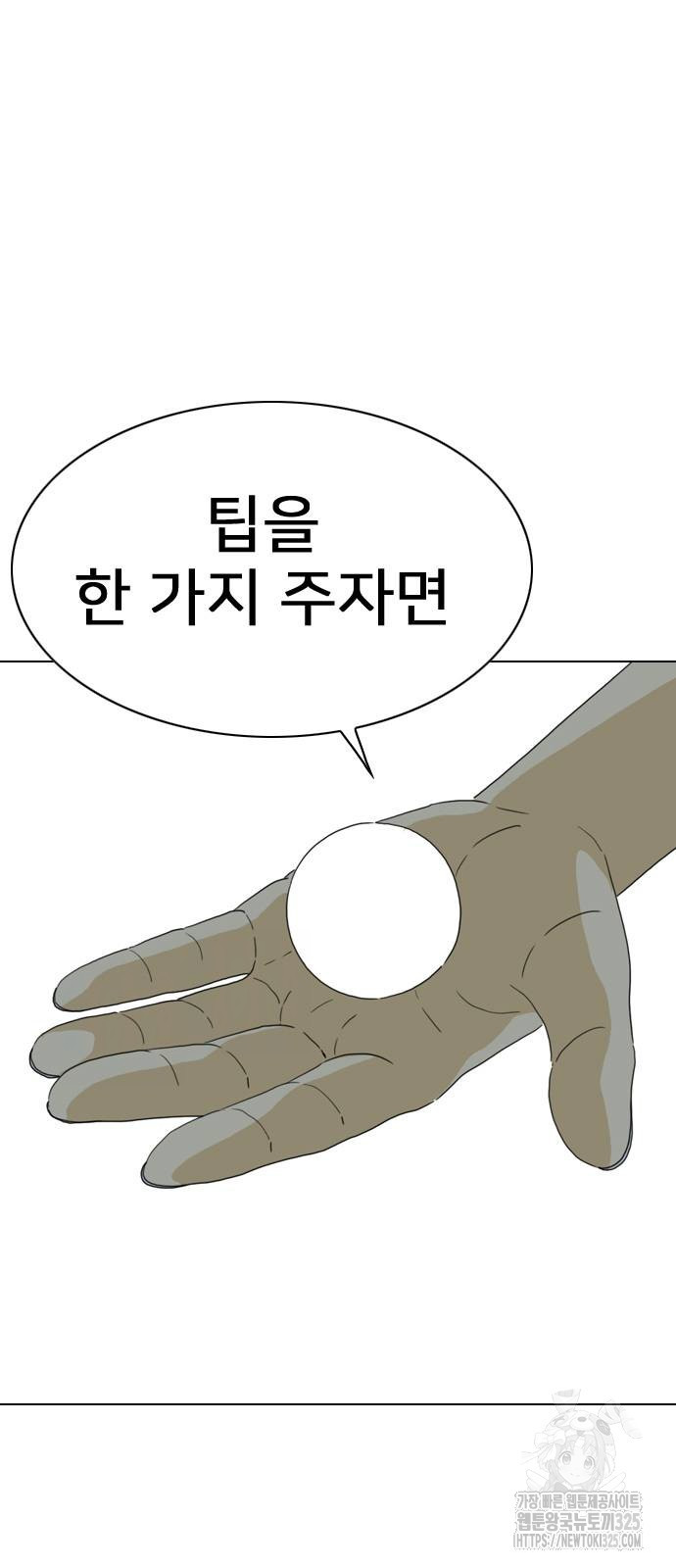 펜홀더 31화 34