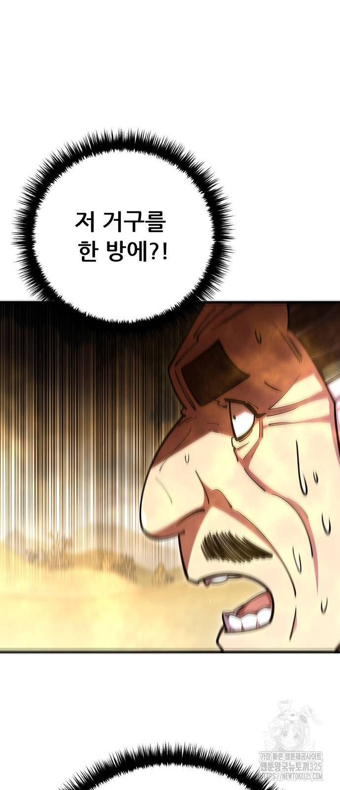 천하제일 대사형 72화 8