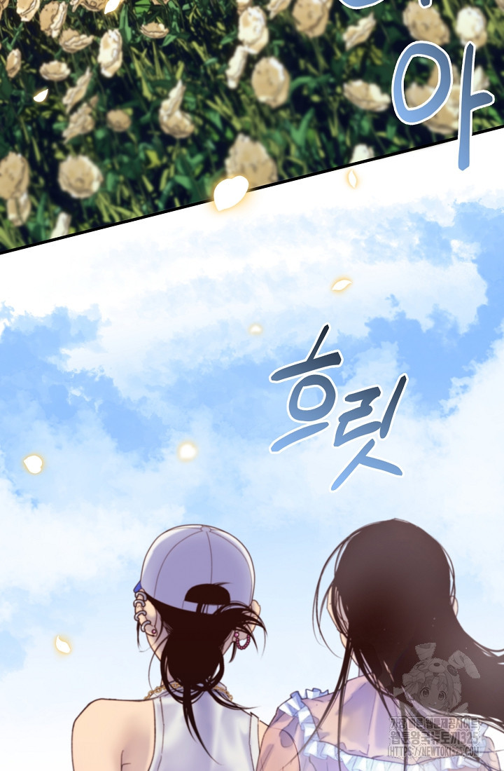저택 영춘화:낙하산지 블라우스 3화 6
