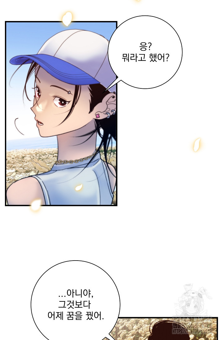 저택 영춘화:낙하산지 블라우스 3화 9