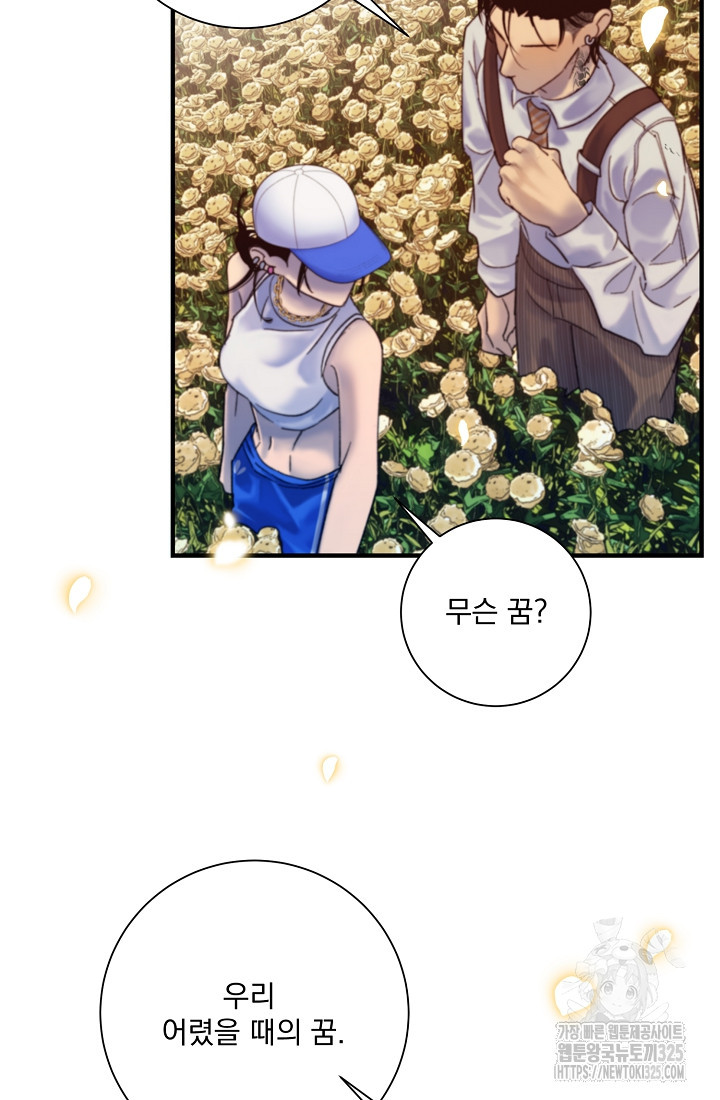 저택 영춘화:낙하산지 블라우스 3화 10
