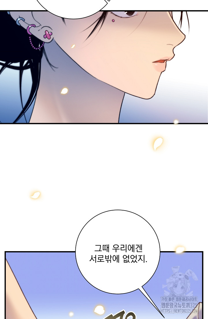 저택 영춘화:낙하산지 블라우스 3화 11