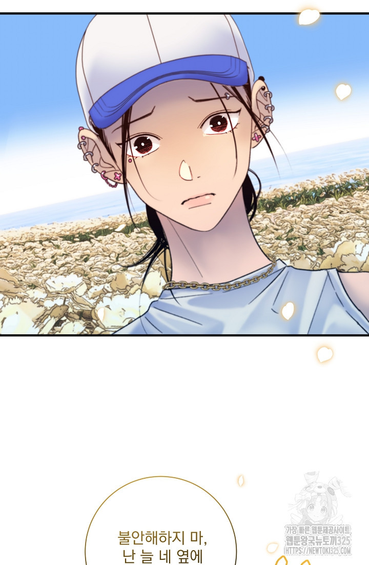 저택 영춘화:낙하산지 블라우스 3화 14