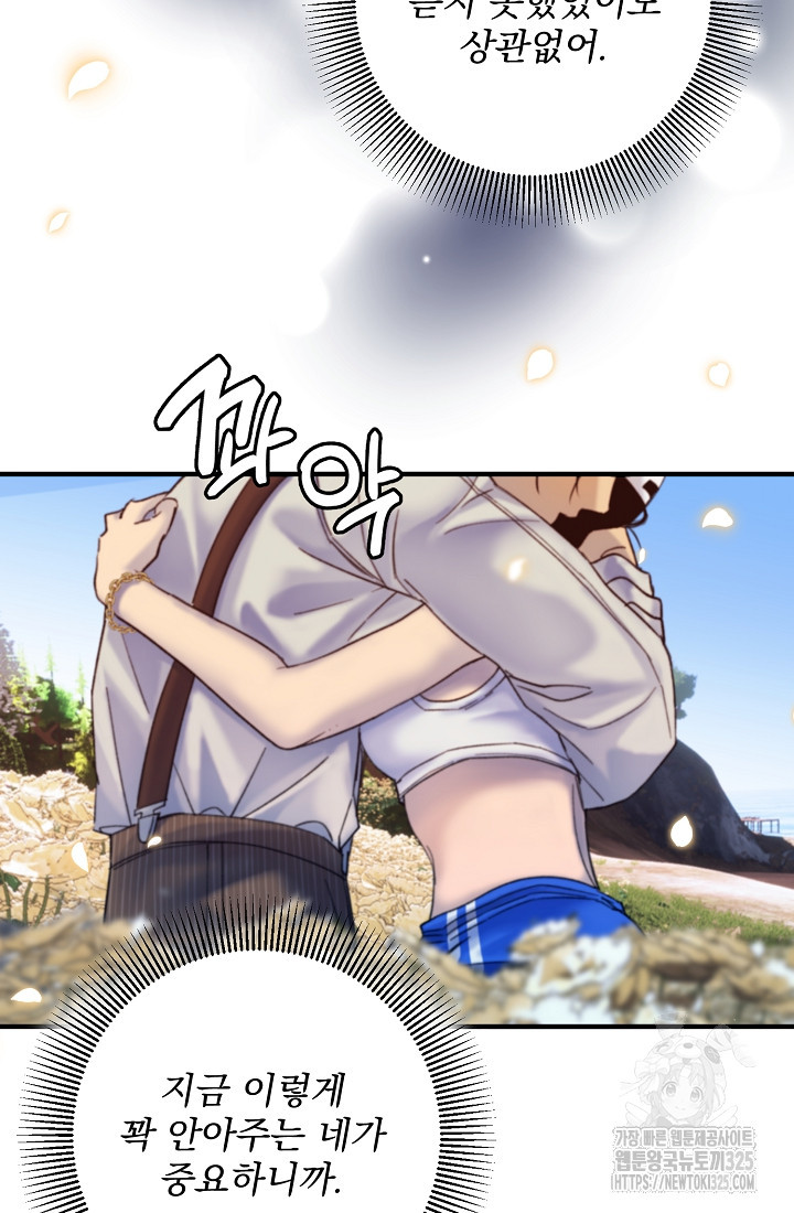 저택 영춘화:낙하산지 블라우스 3화 17