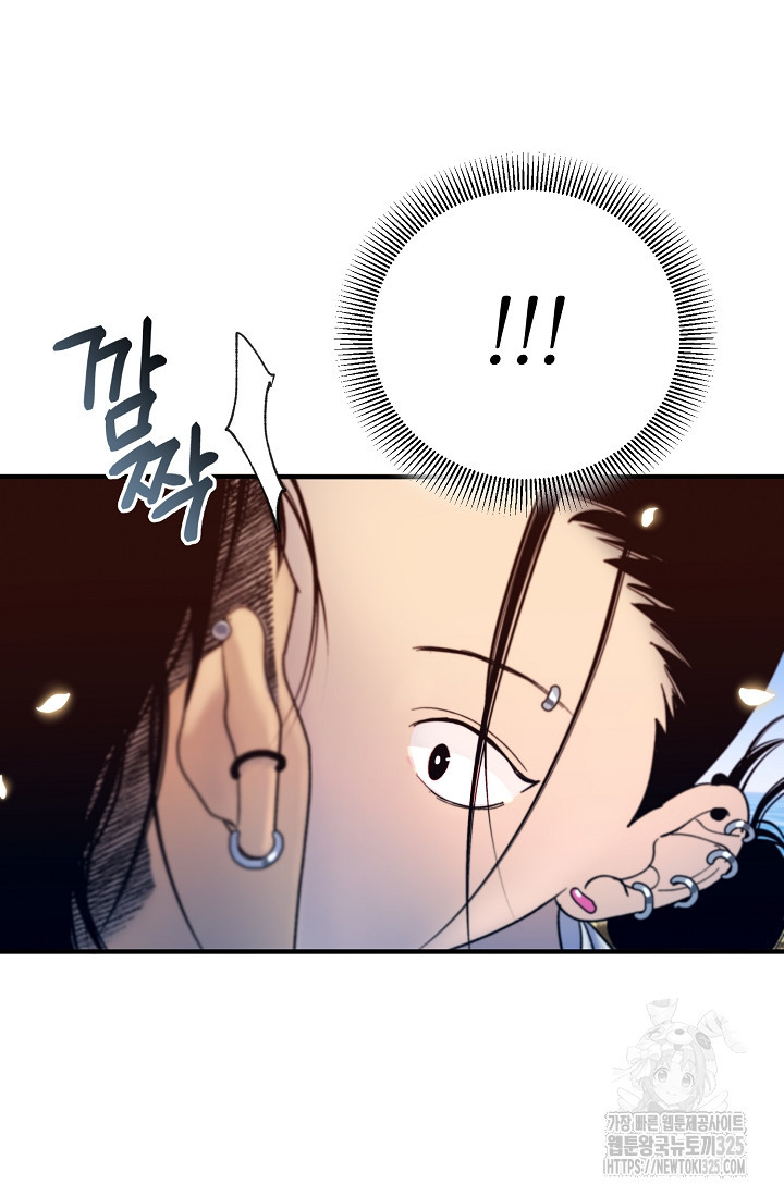 저택 영춘화:낙하산지 블라우스 3화 23