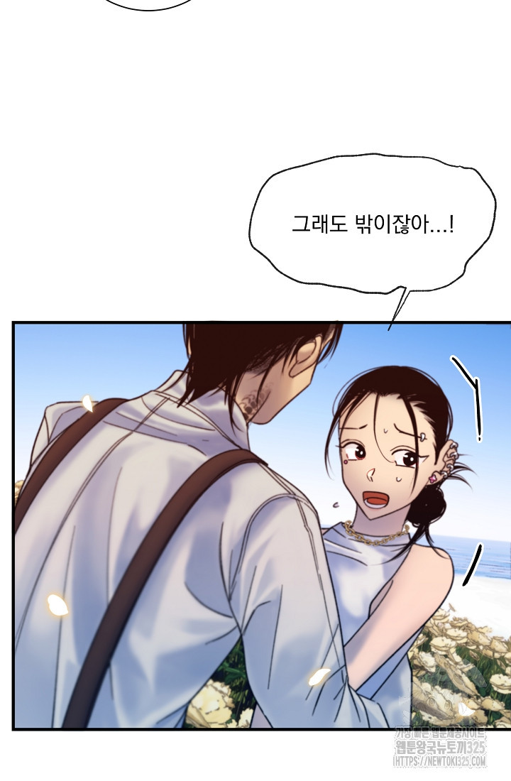 저택 영춘화:낙하산지 블라우스 3화 25