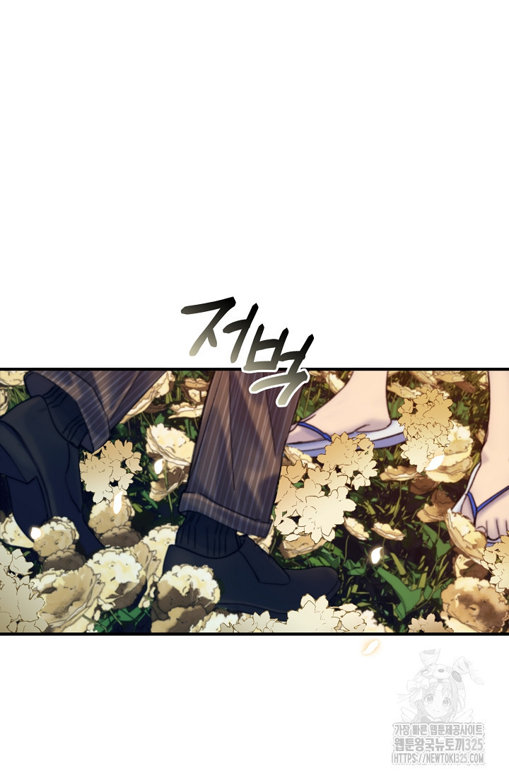 저택 영춘화:낙하산지 블라우스 3화 26
