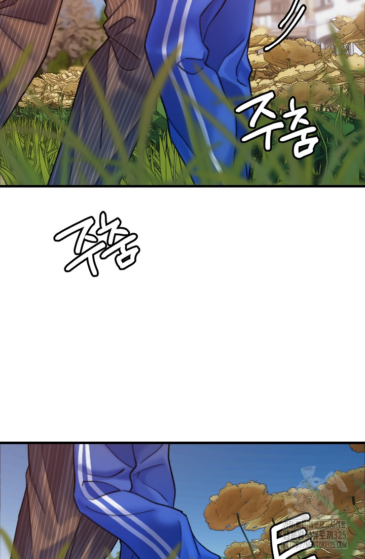 저택 영춘화:낙하산지 블라우스 3화 34