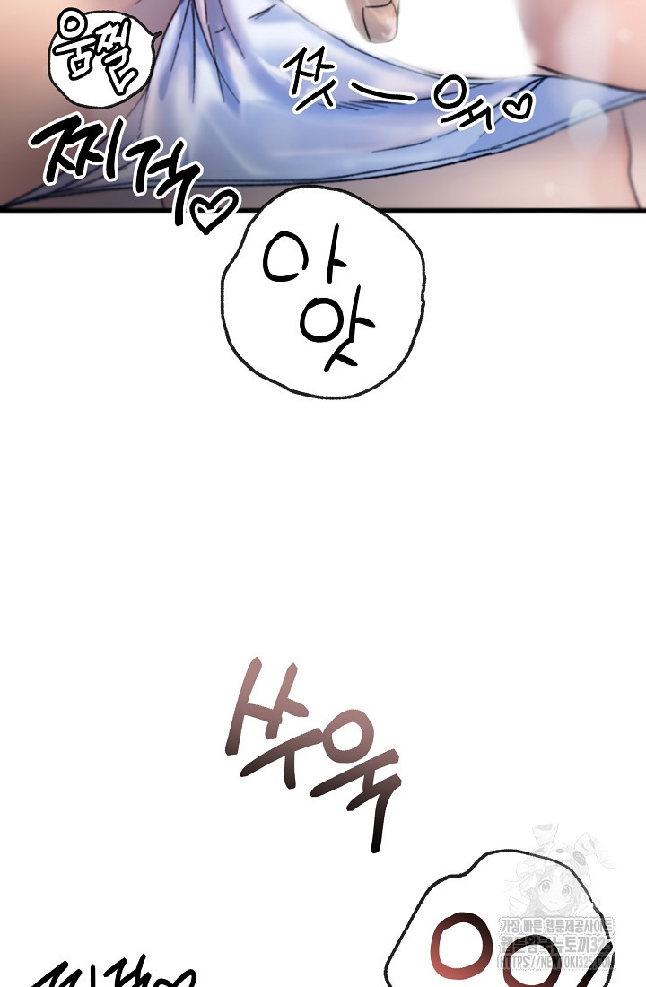 저택 영춘화:낙하산지 블라우스 3화 61