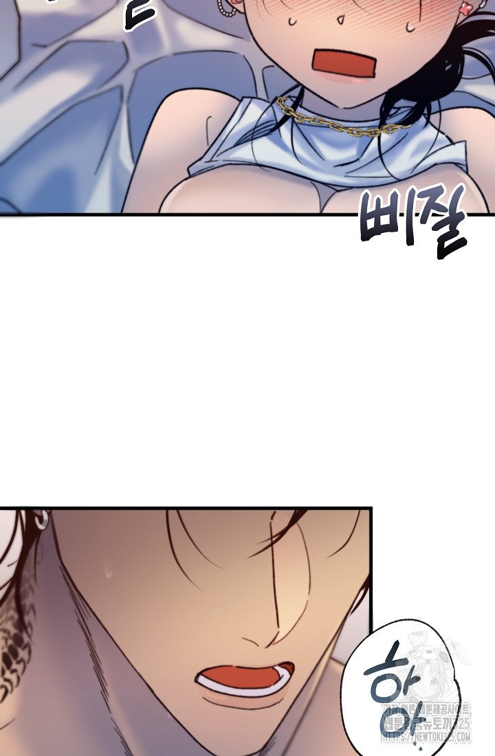 저택 영춘화:낙하산지 블라우스 3화 69