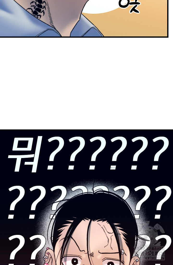 저택 영춘화:낙하산지 블라우스 3화 73