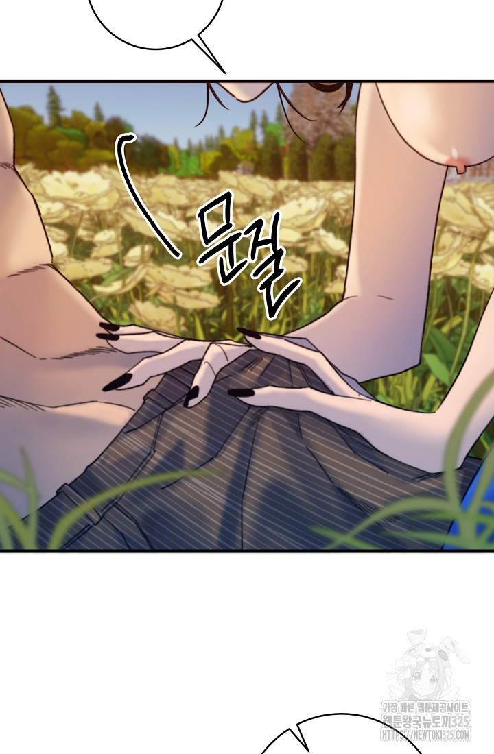 저택 영춘화:낙하산지 블라우스 3화 80