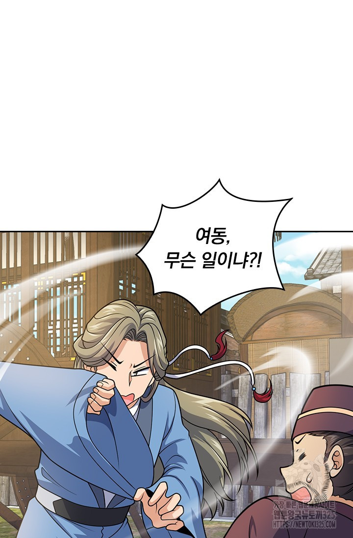 악역 플레이어는 강해지고 싶다 670화 6