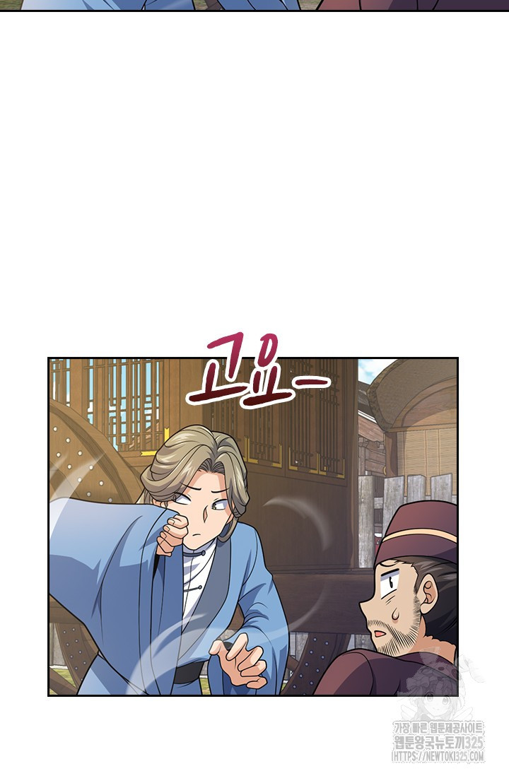 악역 플레이어는 강해지고 싶다 670화 7