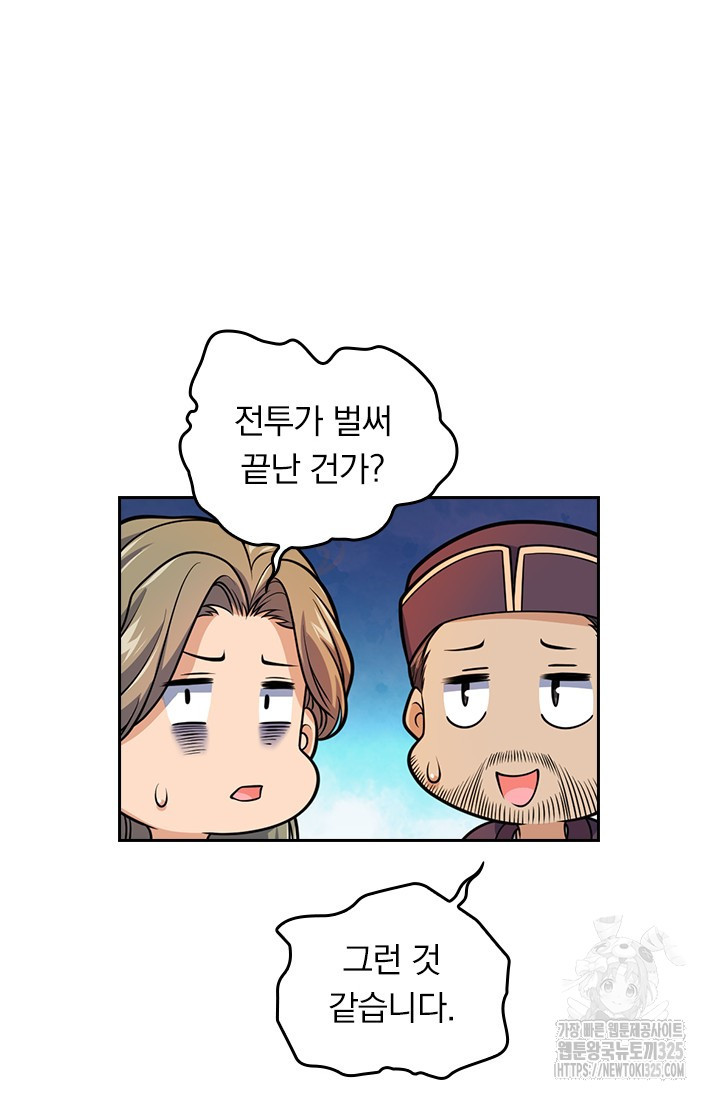 악역 플레이어는 강해지고 싶다 670화 8