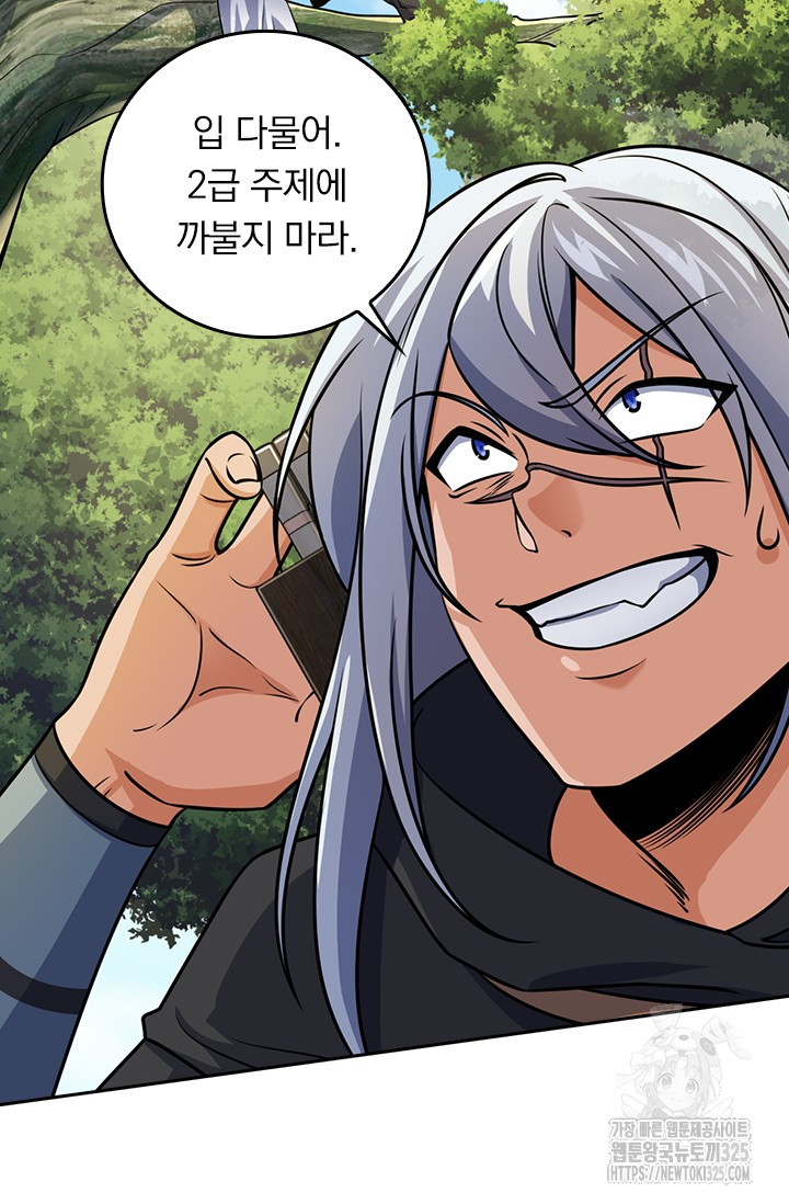 악역 플레이어는 강해지고 싶다 670화 15