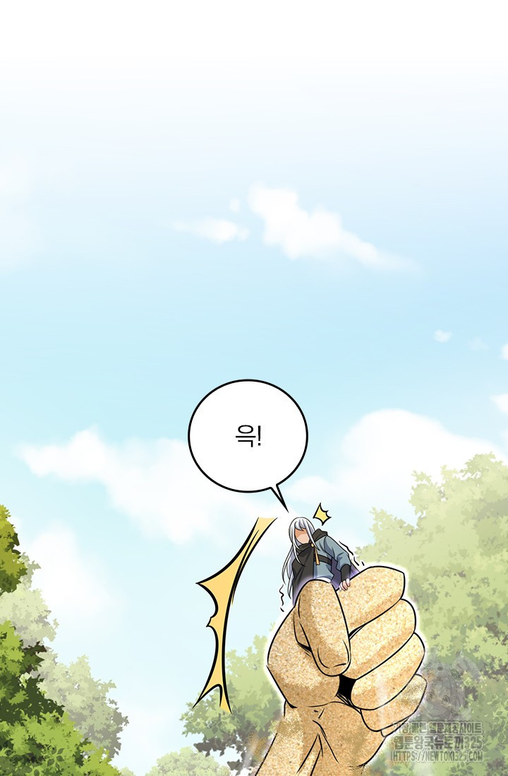 악역 플레이어는 강해지고 싶다 670화 32